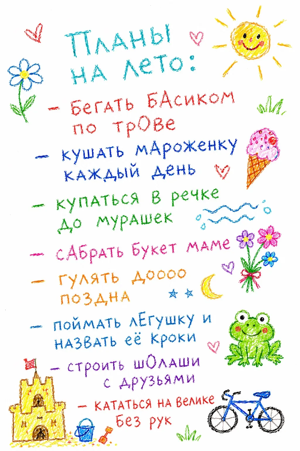 Лето уже завтра☀