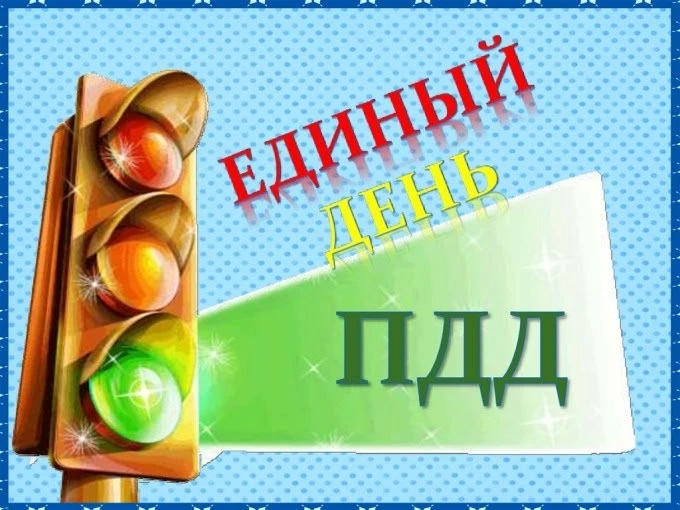 🚦 Сегодня, в Единый день ПДД, в младшей группе №4, были проведены мероприятия с целью ...