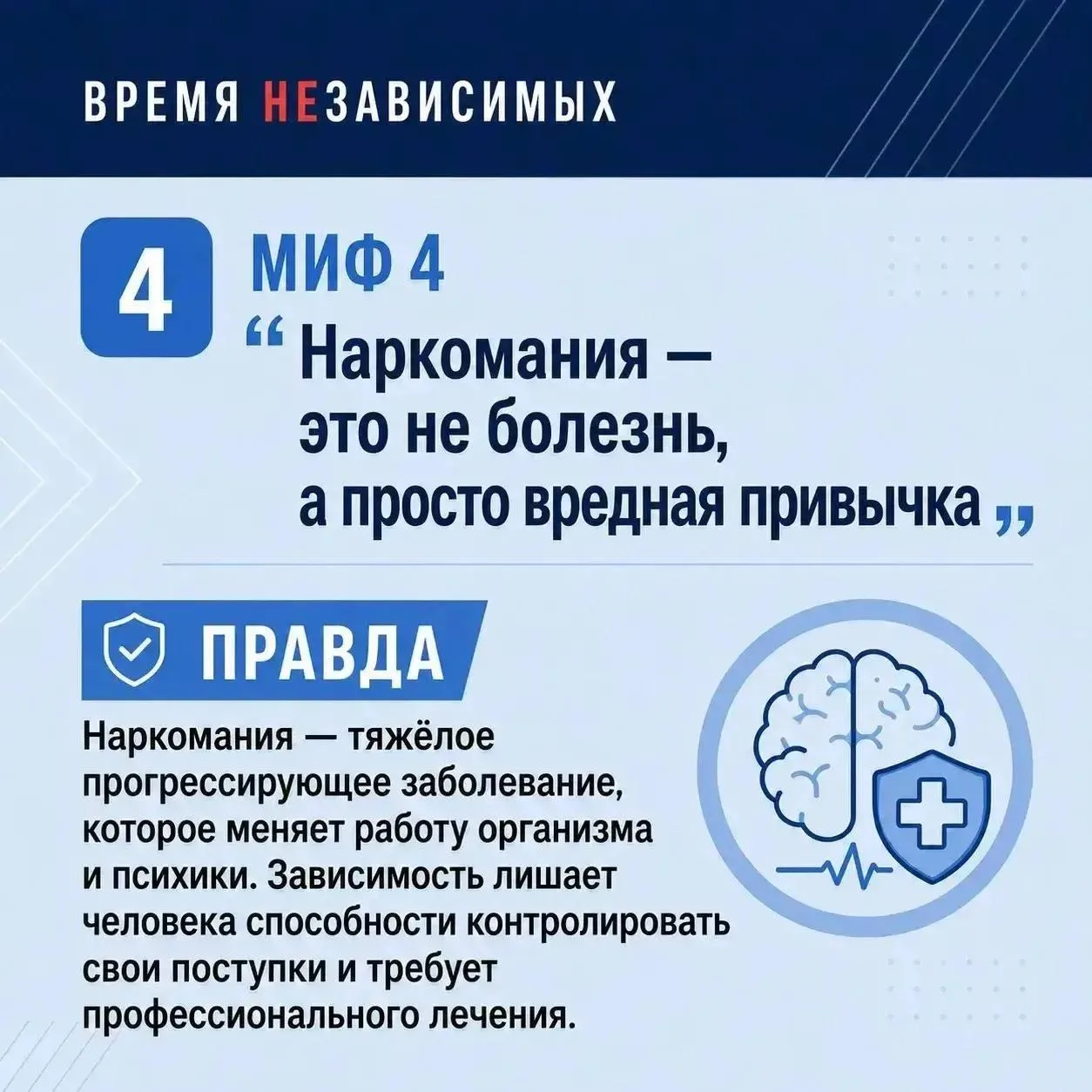 🚨Правоохранители Луганщины развенчивают опасные мифы о наркотиках