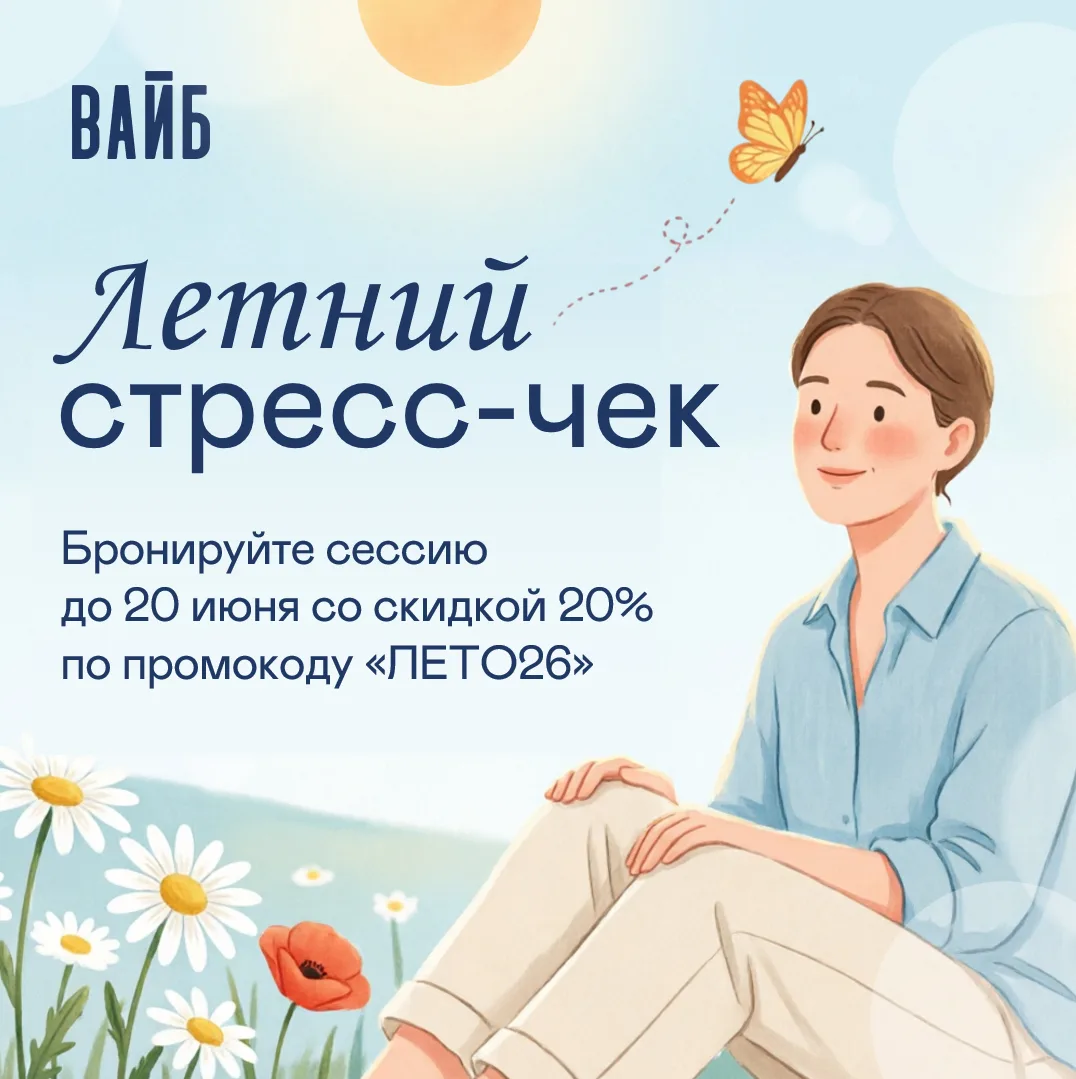 Кажется, что отпуск уже близко, а голова всё ещё забита дедлайнами и бесконечными списками дел? 

