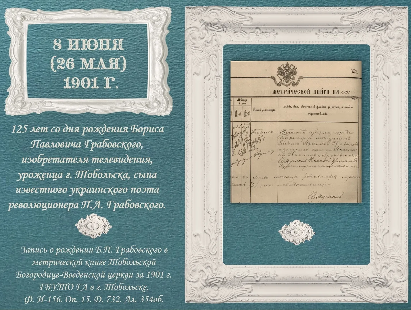 🍃КАЛЕНДАРЬ ЗНАМЕНАТЕЛЬНЫХ ДАТ