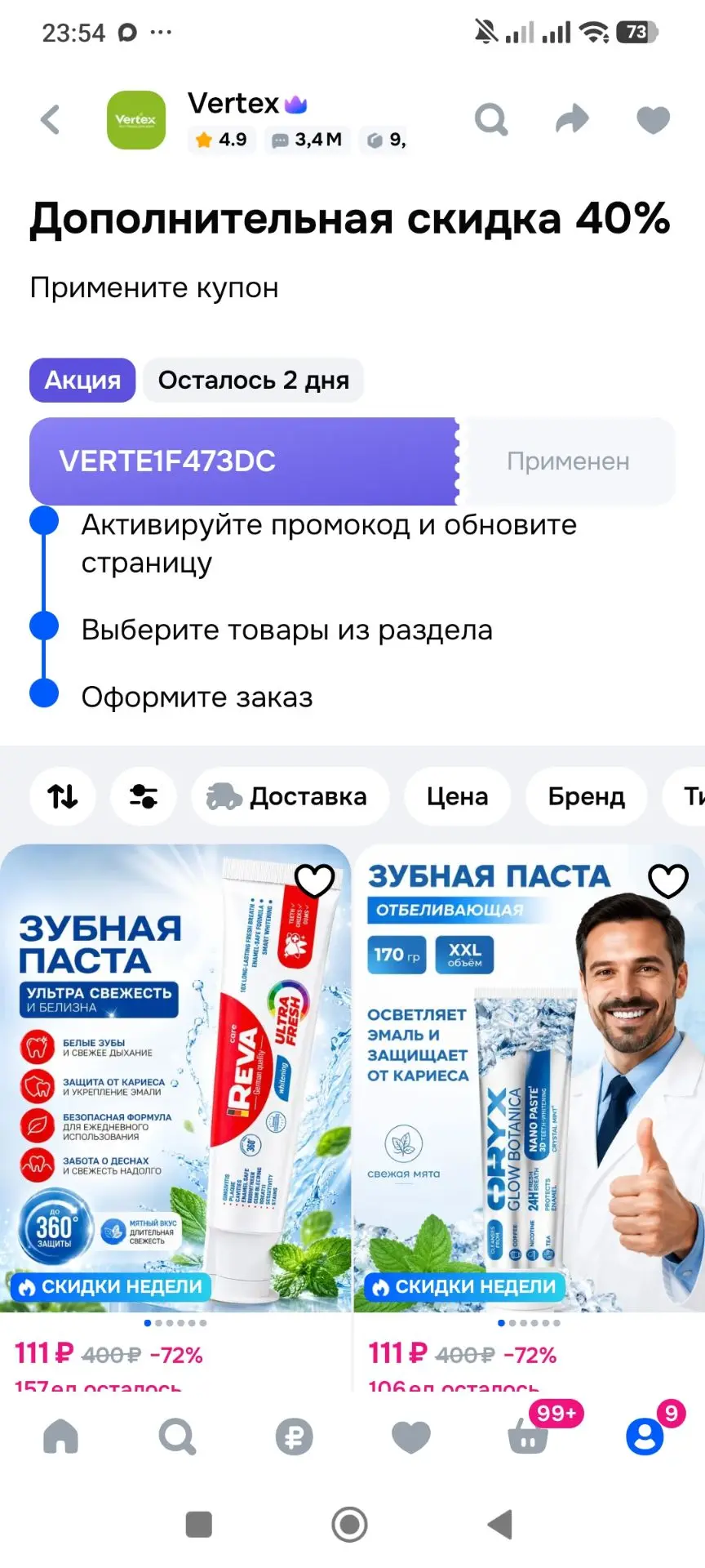 Смотри, что есть на Ozon