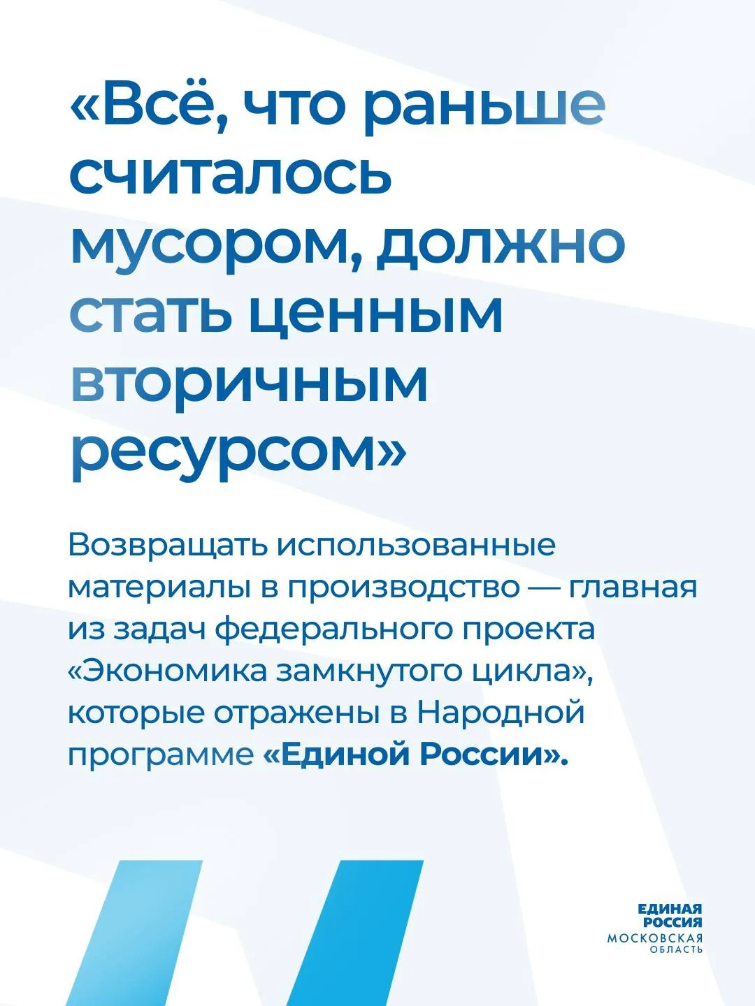 Когда бывший возвращается: подмосковный мусор все чаще становится ценным ресурсом