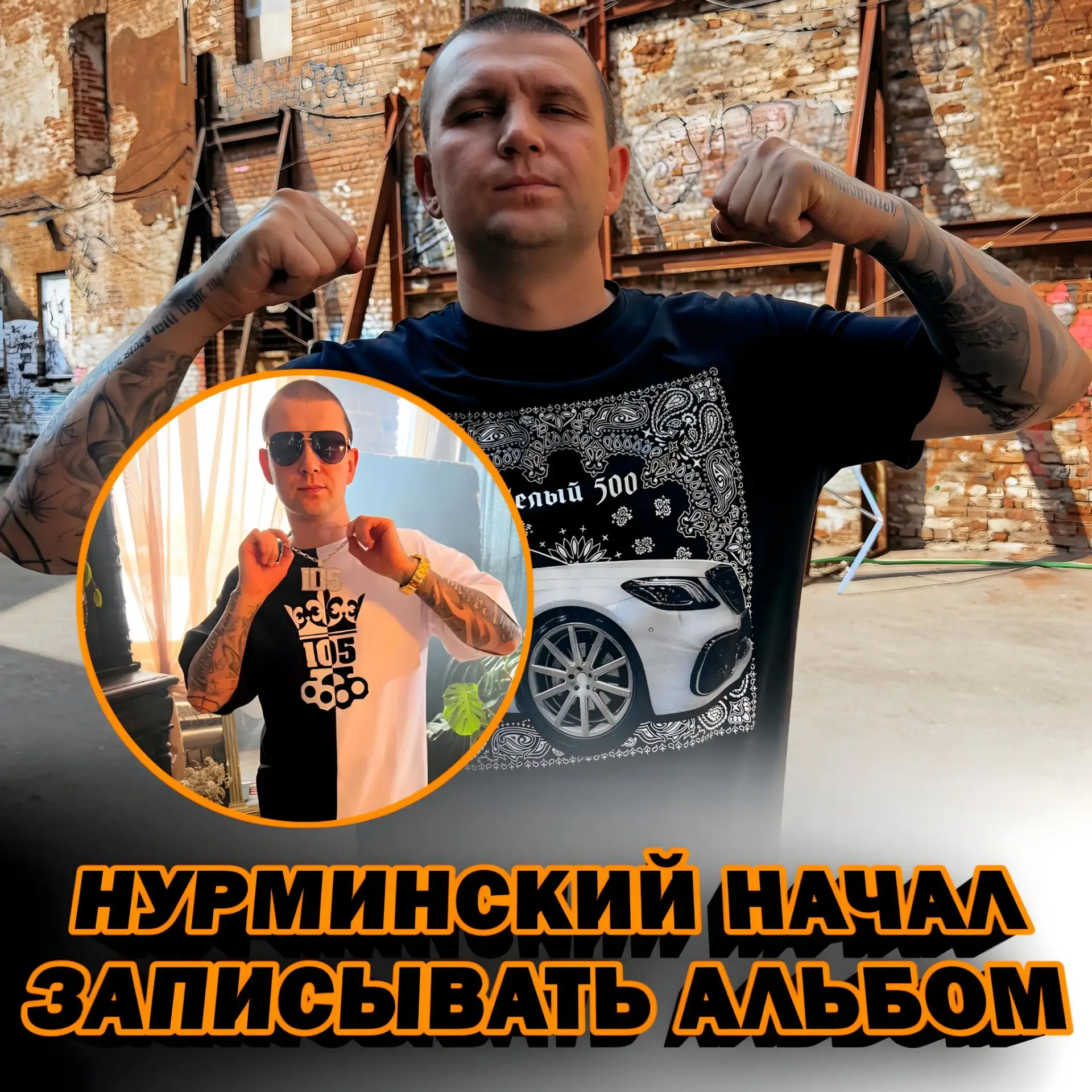 ⚡ НУРМИНСКИЙ ПРО НОВЫЙ АЛЬБОМ