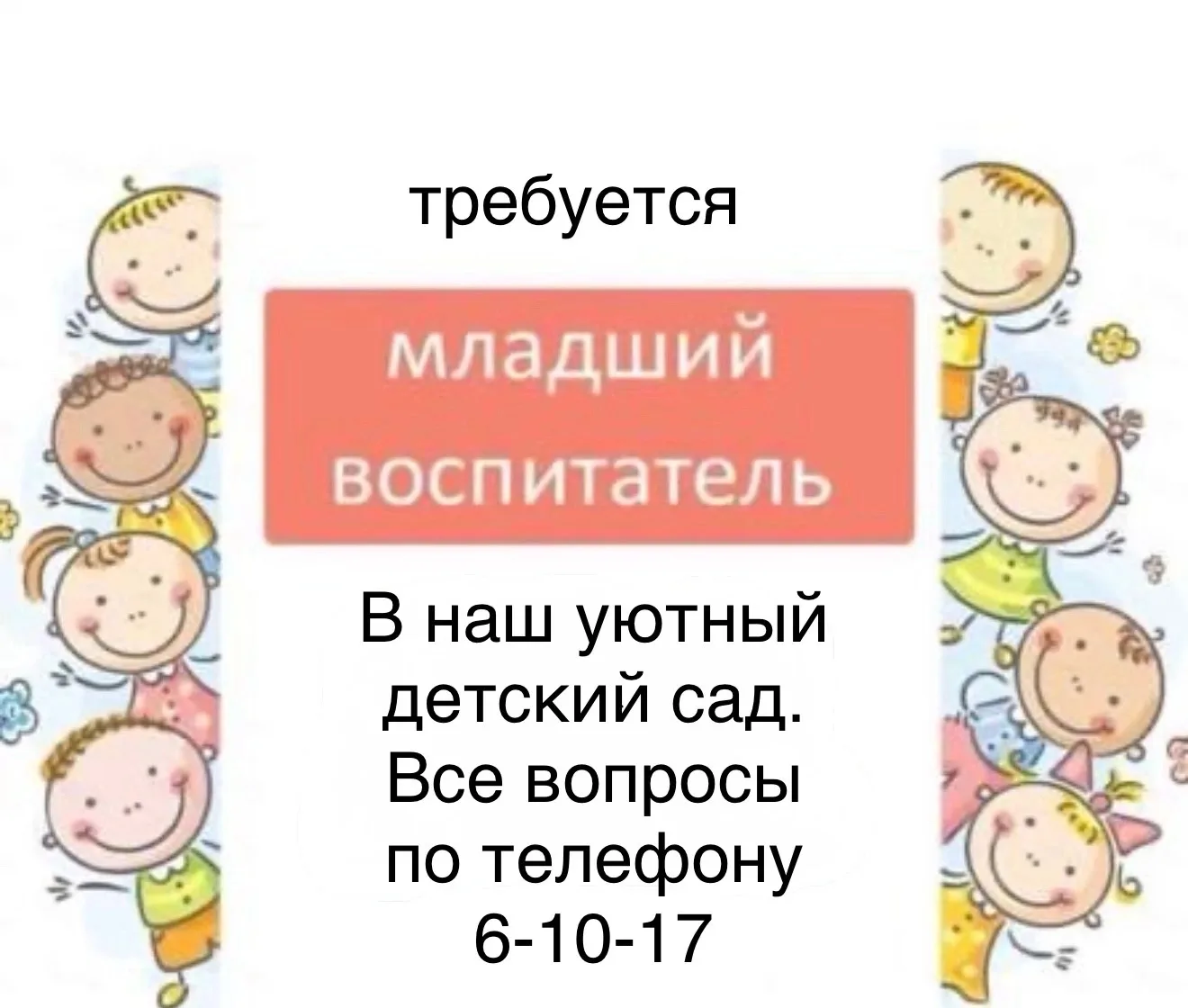 Очень - очень мы Вас ждем!🤝