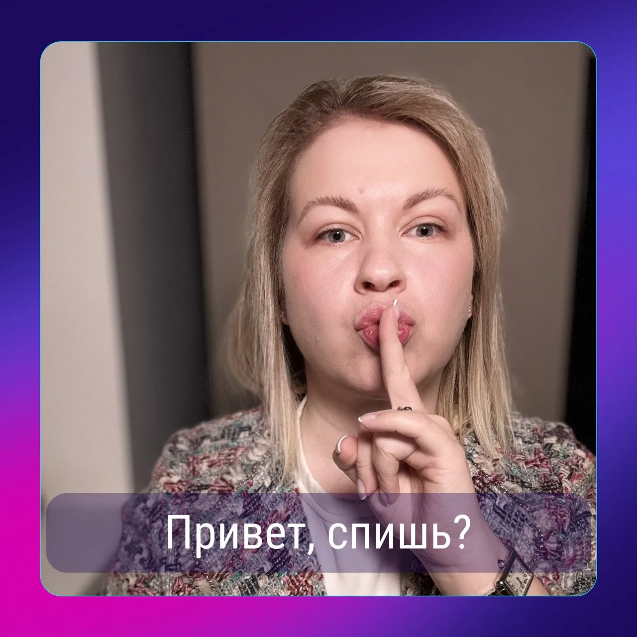 Всем привет!