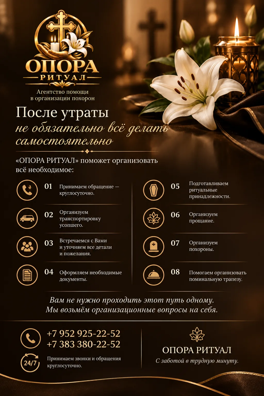 После утраты не обязательно всё делать самостоятельно