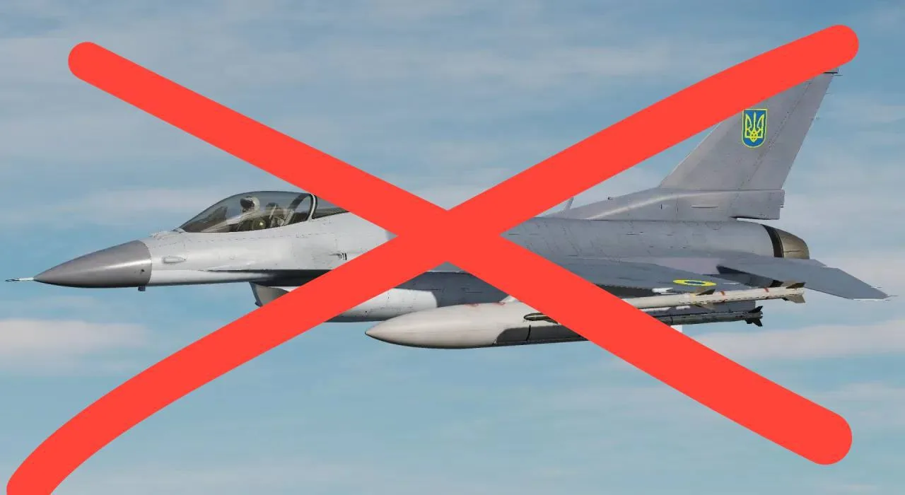 ⚡️К концу года Украина может остаться без истребителей F-16.