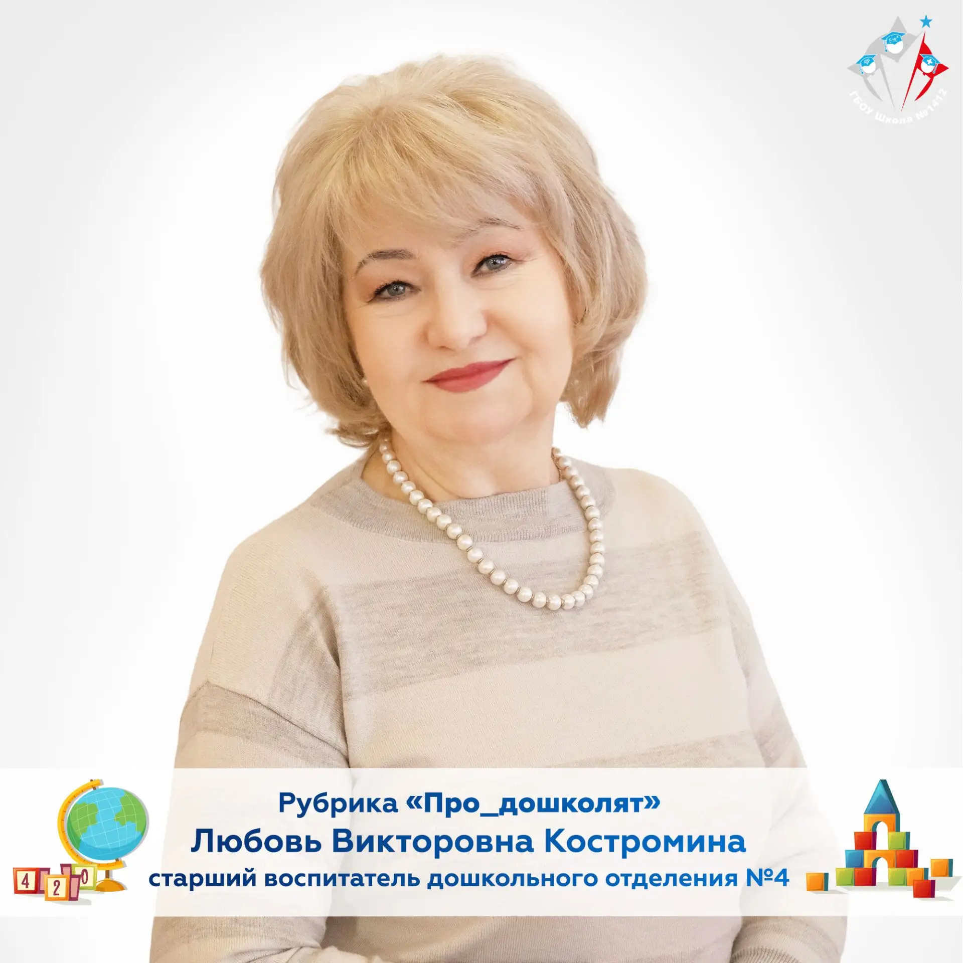 🌟 Про_дошколят: Пушкинский день и День России

💬 В эфире рубрика Про_дошколят, и сегодня старший в