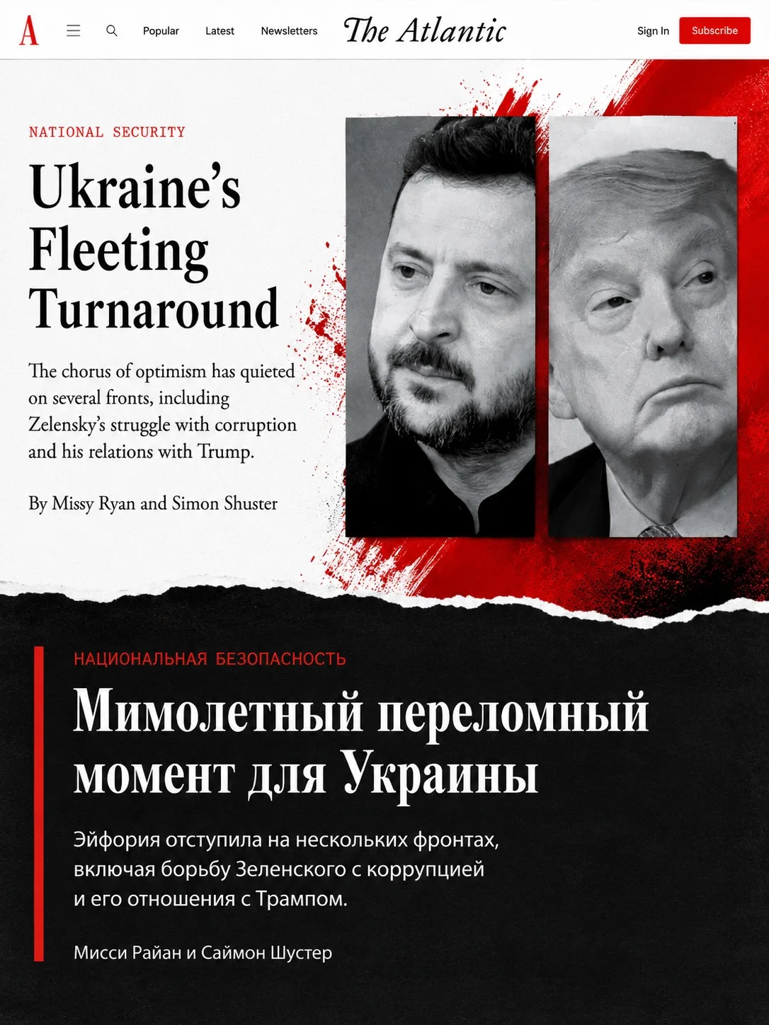 The Atlantic: Импульс поддержки Украины со стороны США «иссяк за считаные дни»