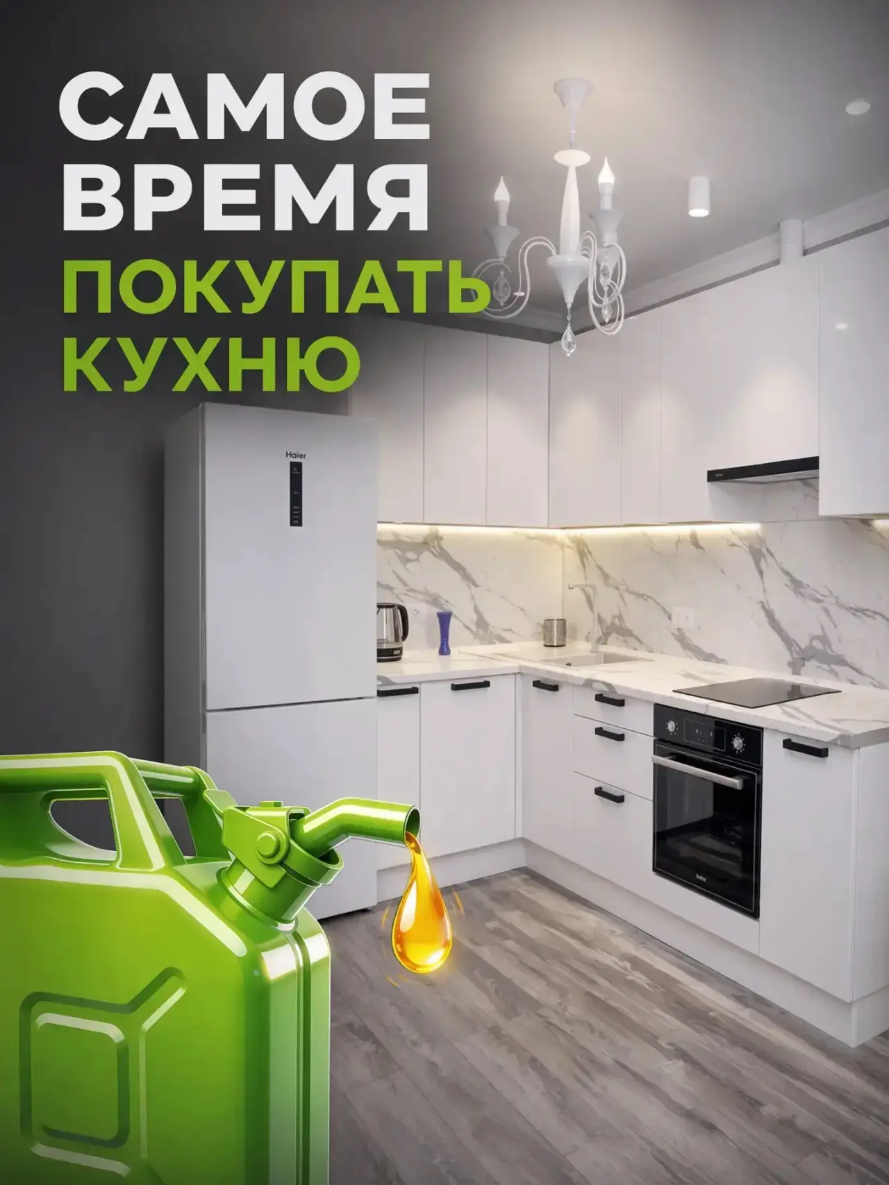УСПЕЙТЕ ДО ПОВЫШЕНИЯ! 🚨 Оптовые цены в «КухниСклад» только до 10 июля 🏃🏻🔥🏃🏻‍♀️

Почему цены вы