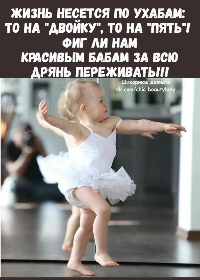 👑 Мадам с характером|