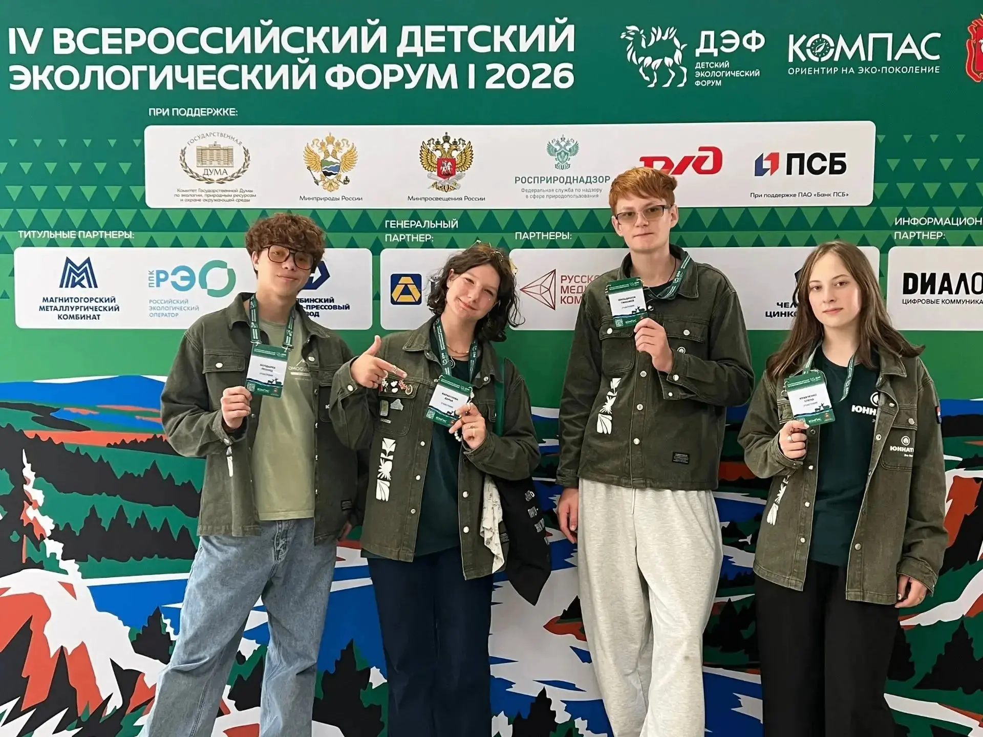 Юннаты Камчатки — в тройке сильнейших на IV Всероссийском Детском экологическом форуме!