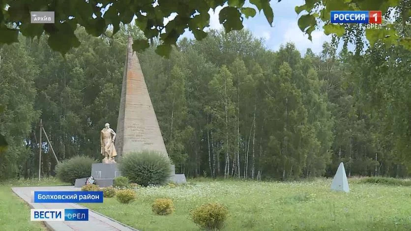 🕯️Сегодня исполнилось 56 лет со дня открытия Кривцовского мемориала под Болховом