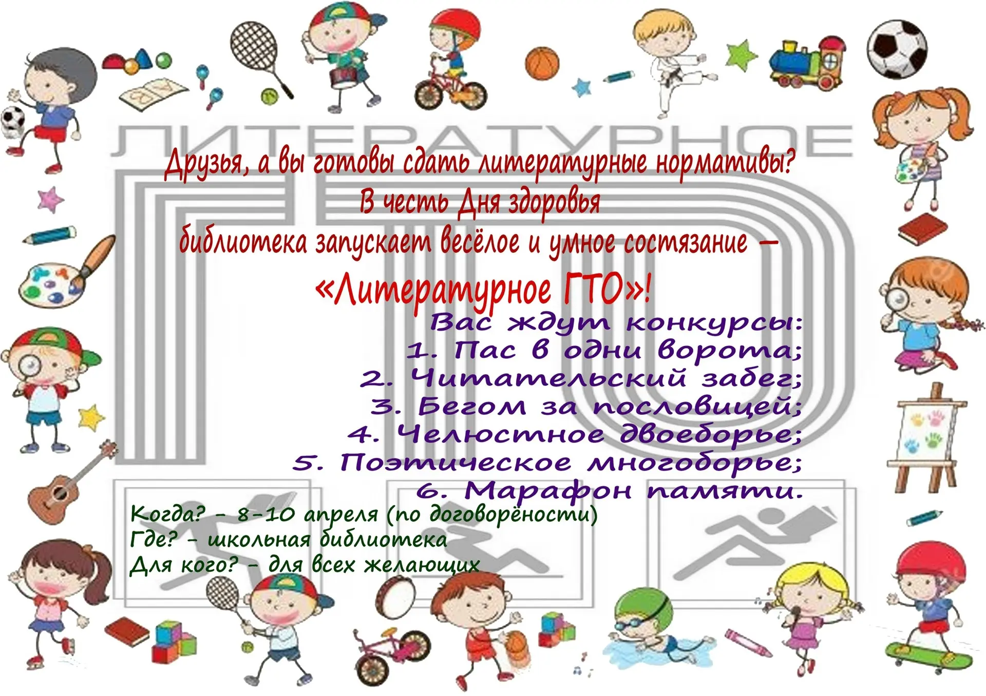 Дорогие читатели, учащиеся и педагоги, любители книг! Школьная библиотека приглашает вас принять уча