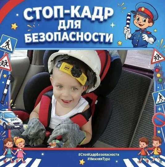 🚦 СТОП-КАДР ДЛЯ БЕЗОПАСНОСТИ