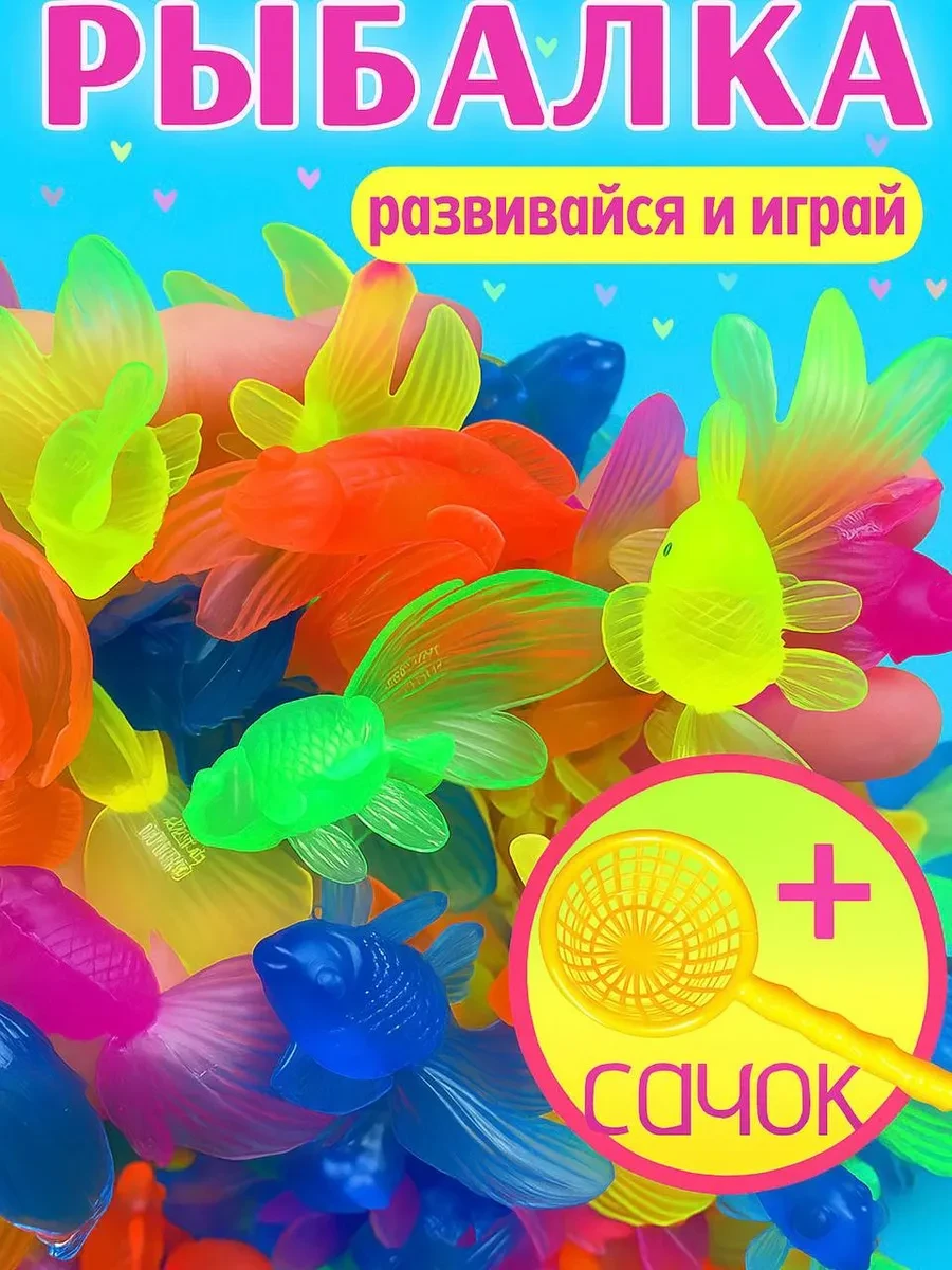 ⚡️ Игрушки для ванной рыбки набор для купания, MoonDog Kids