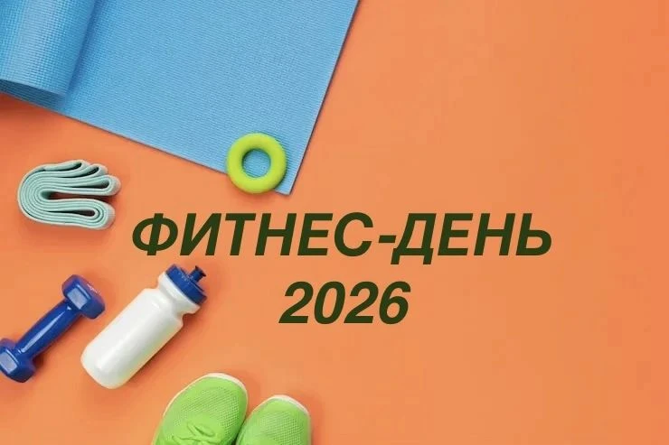 📢 ВНИМАНИЕ! Спортивный праздник в Иркутске