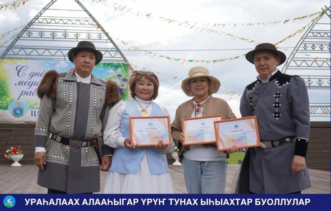 УРАҺАЛААХ АЛААҺЫГАР ҮРҮҤ ТУНАХ ЫҺЫАХТАР БУОЛЛУЛАР
 
Бүгүн, бэс ыйын 11 күнүгэр Майа сэлиэнньэтин Ура