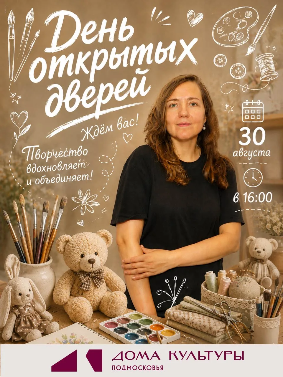Продолжаем знакомить вас с нашими педагогами! 👩‍🎨