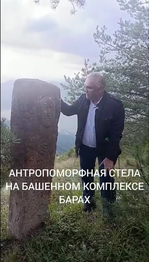 Очередная стела в горной части Республики Ингушетия  - удивительная антропоморфная стел...