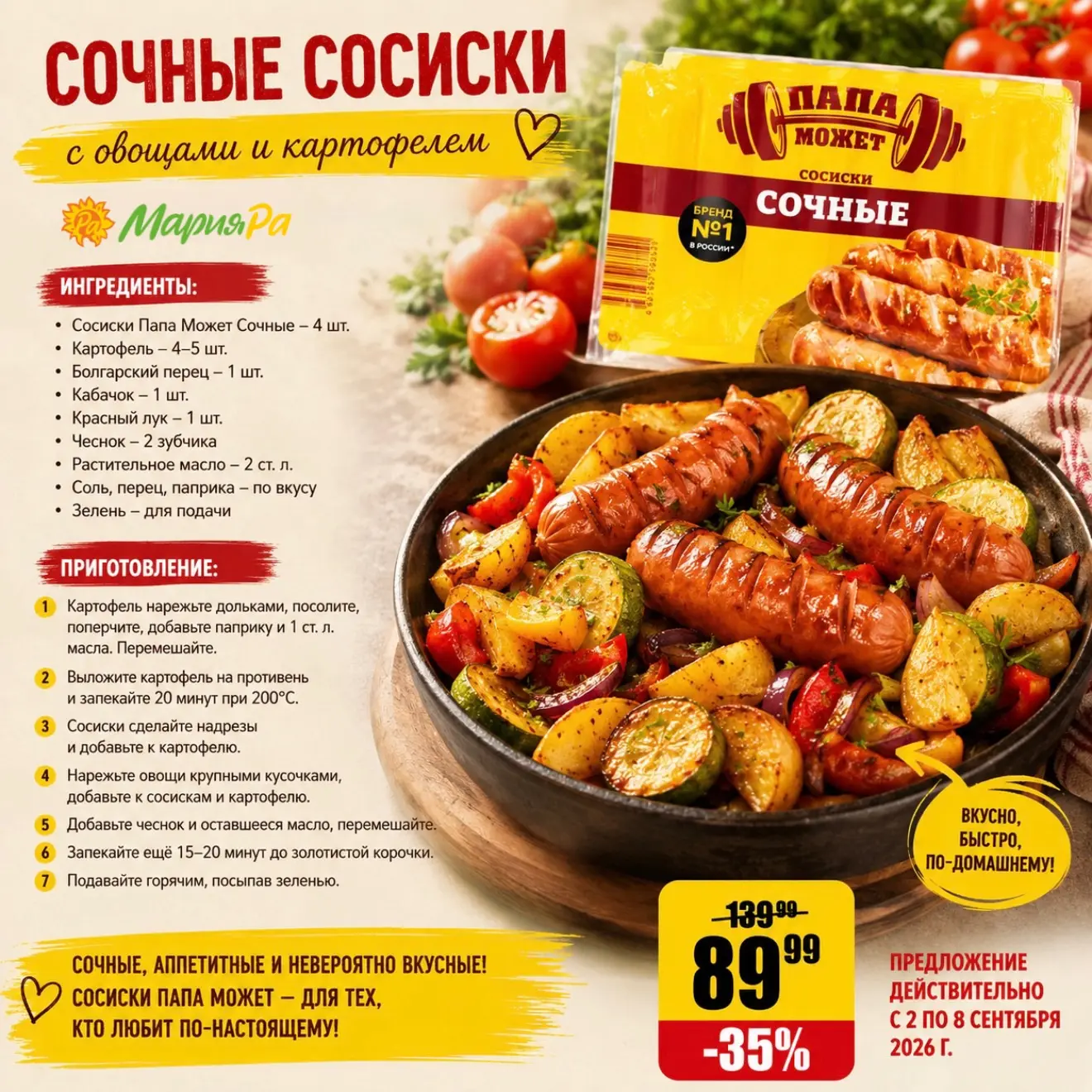Продолжаем вкусную тему 😋