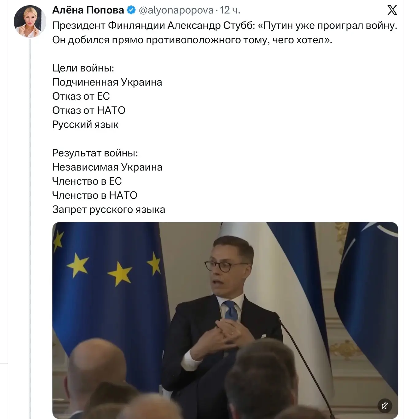 Украина хотела войти членом в НАТО, но пока члены НАТО входят в украинок.