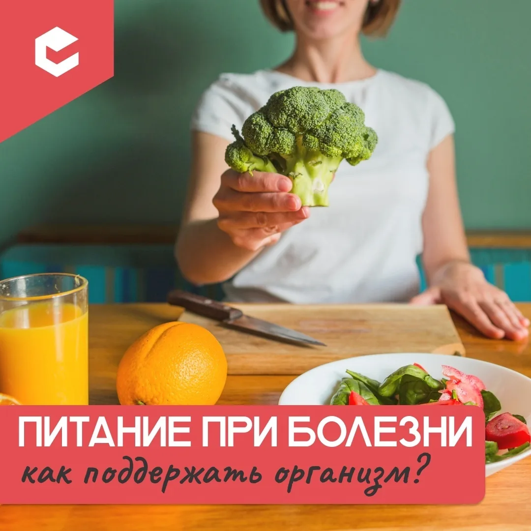 Важную роль в борьбе с болезнью играет питание. Меню должно учитывать состояние здоровь...