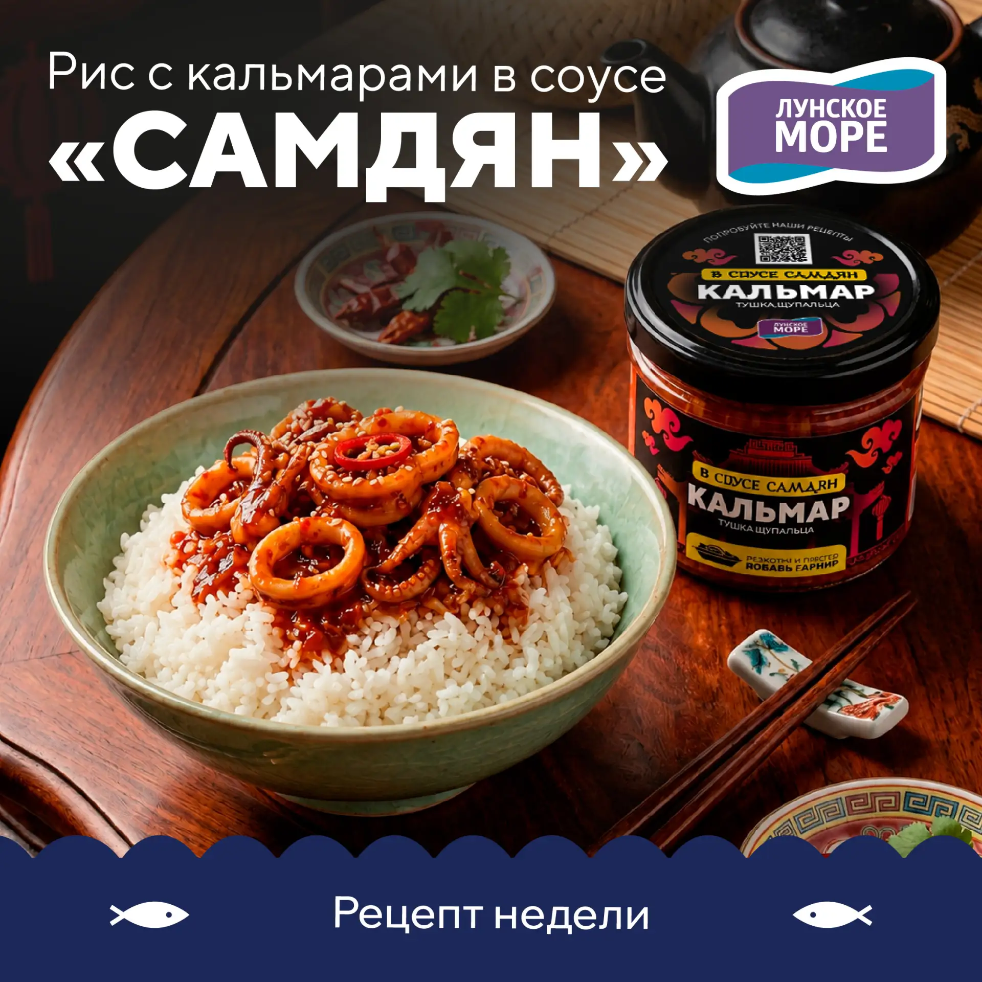 🍚 Рис с кальмарами в соусе "Самдян"! 🦑