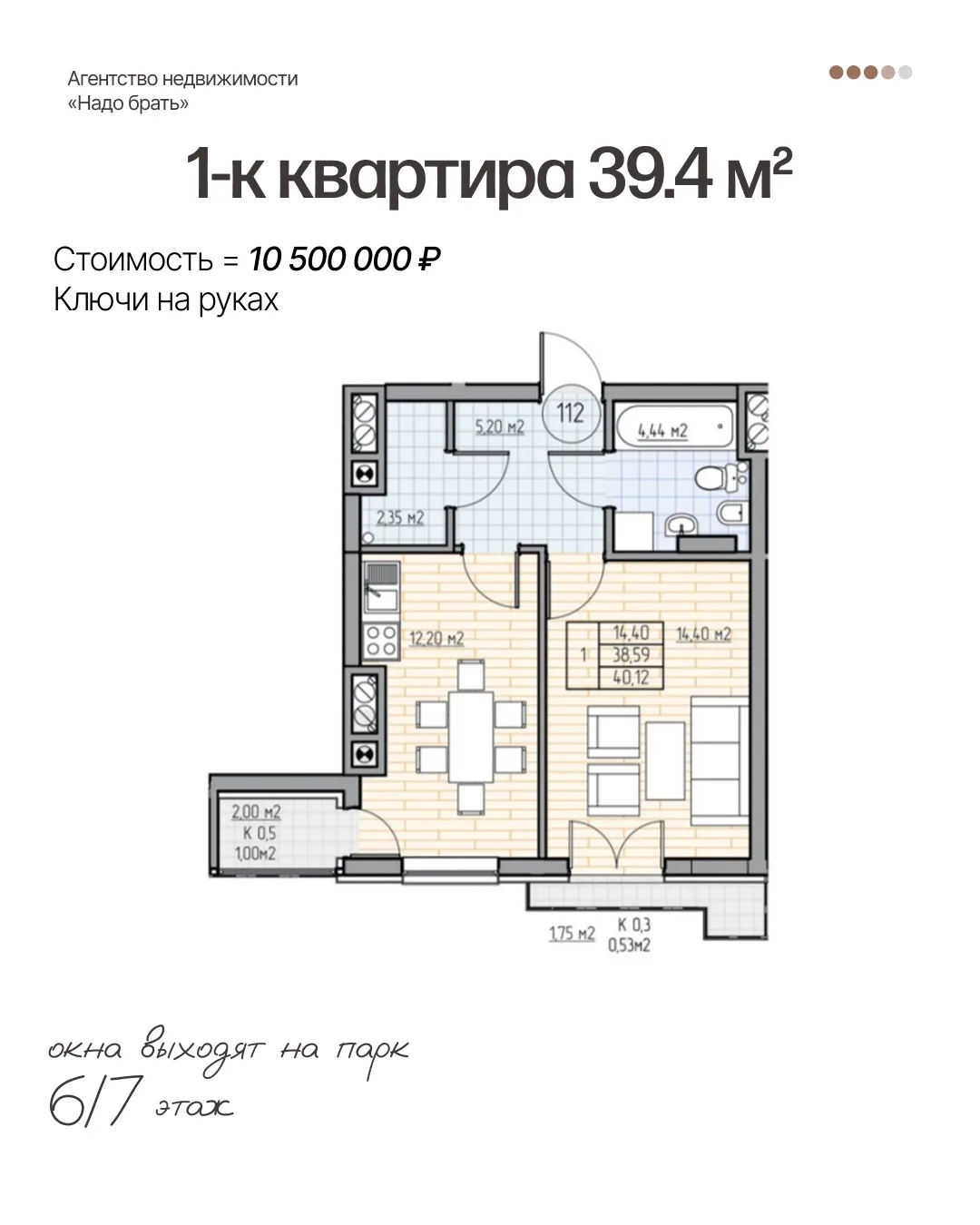 🔥 СРОЧНАЯ ПРОДАЖА. ОБЪЕКТ С ДОХОДОМ И РОСТОМ В КАЛИНИНГРАДЕ 🔥  Сейчас есть редкая возможность зайти 