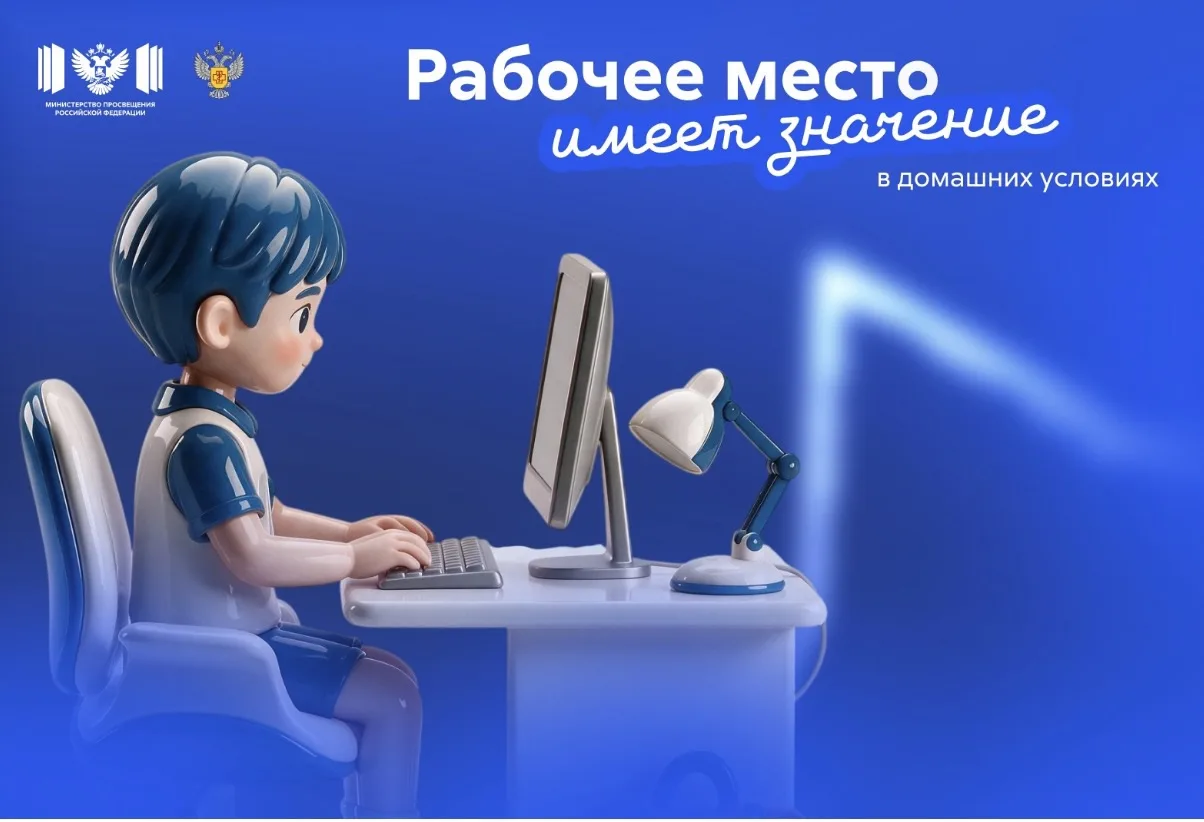 🔬 Как правильно организовать рабочее место школьника для комфортной учёбы