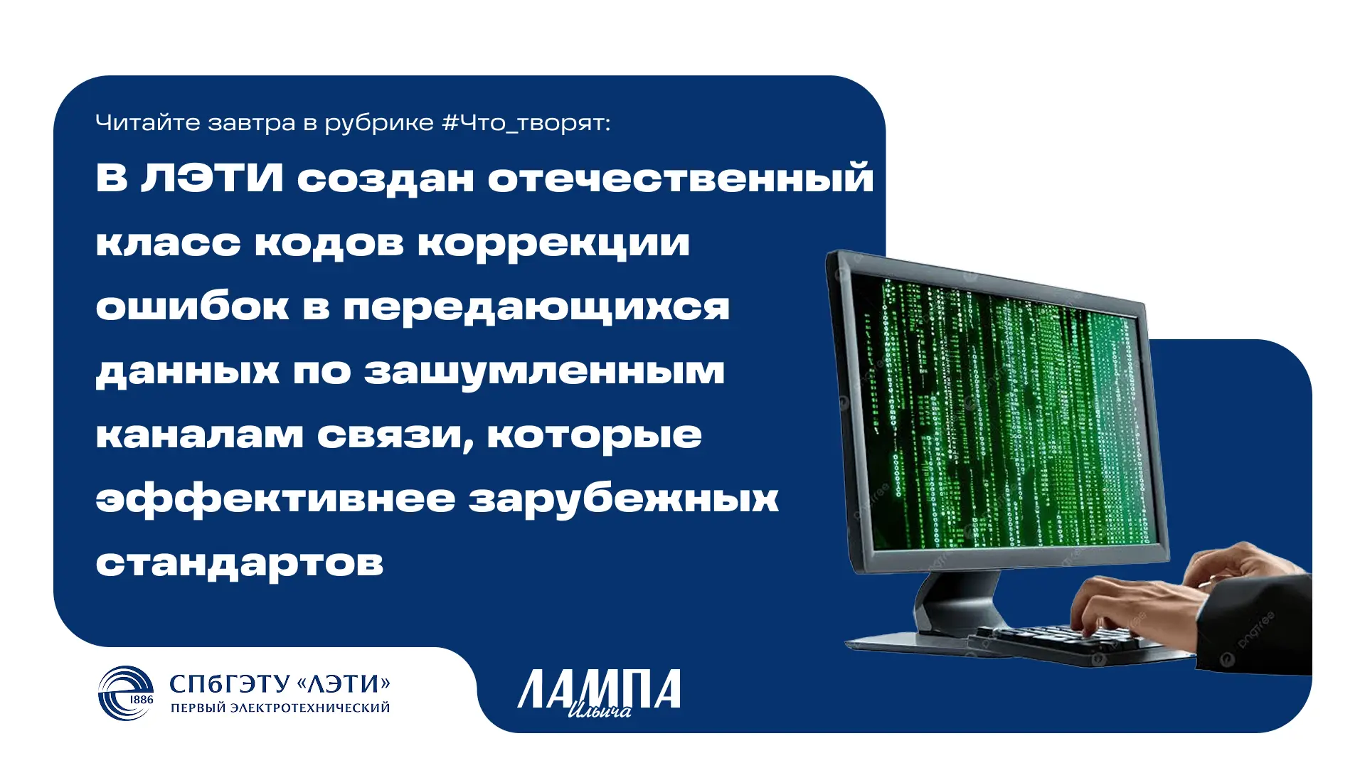 #Научный_экспресс