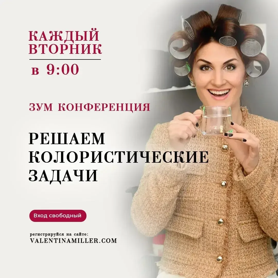 Завтра, во вторник, в 9:00 встречаемся на Zoom-конференции, где будем разбирать колористические зада