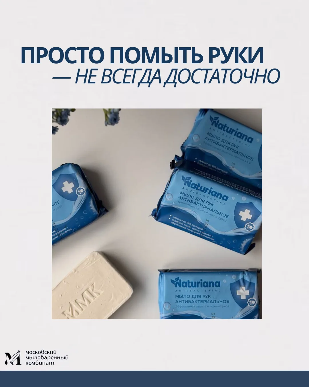 Иногда обычного мытья рук недостаточно🤔

После прогулки, поездки в общественном транспорте или конт