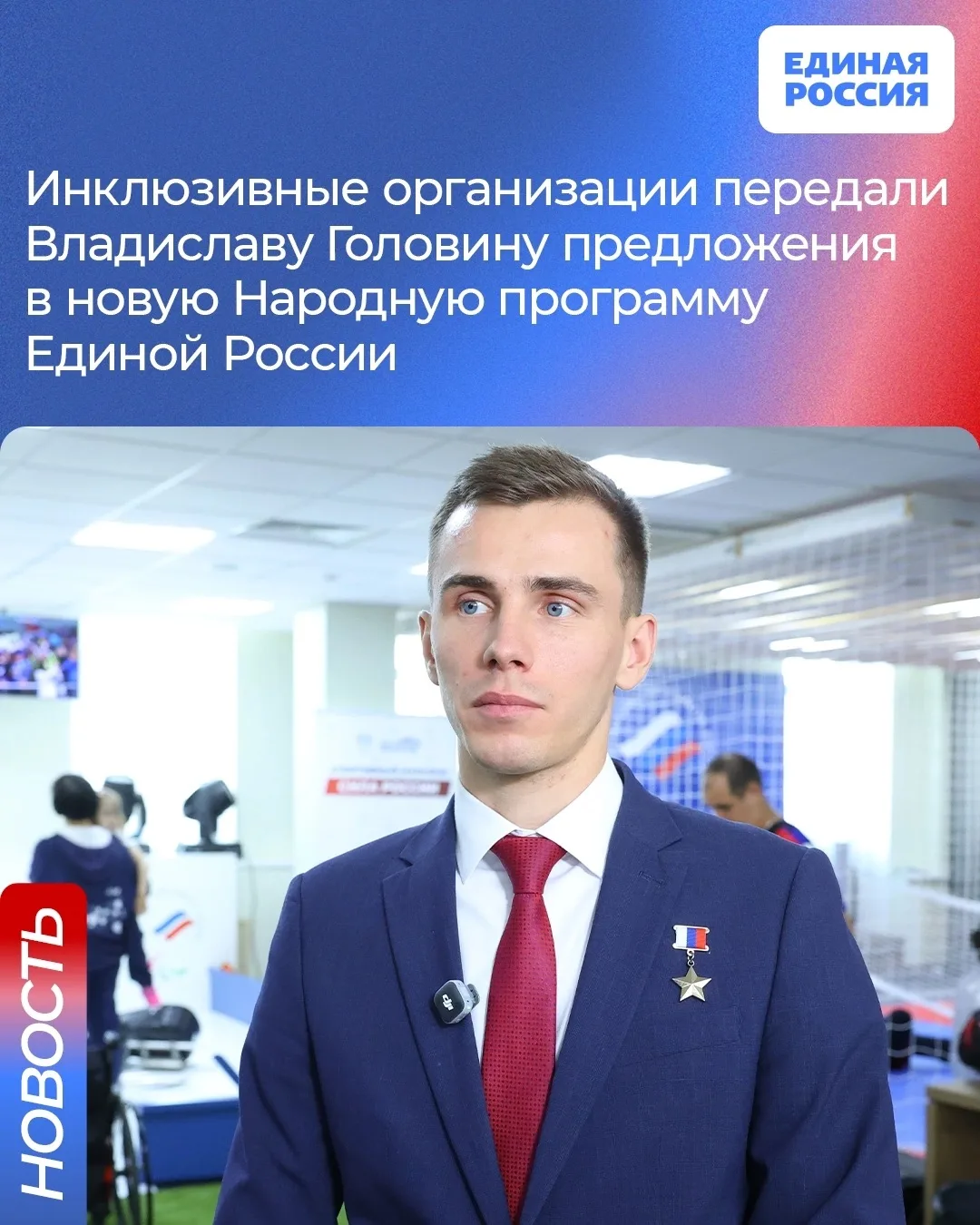 ✅ Люди со всей страны подали уже более трех миллионов предложений в народную программу Единой России