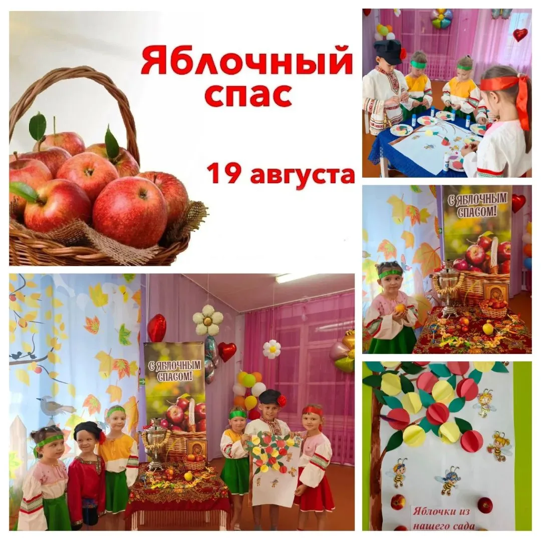 🍏Яблочный Спас постучал у ворот,