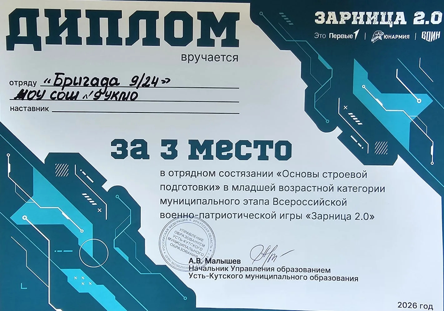 Медиа публикации