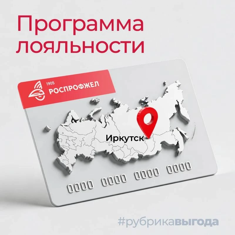 Лето — время отпусков. Отправляясь в другой город не забывайте об электронном профсоюзном билете, ве