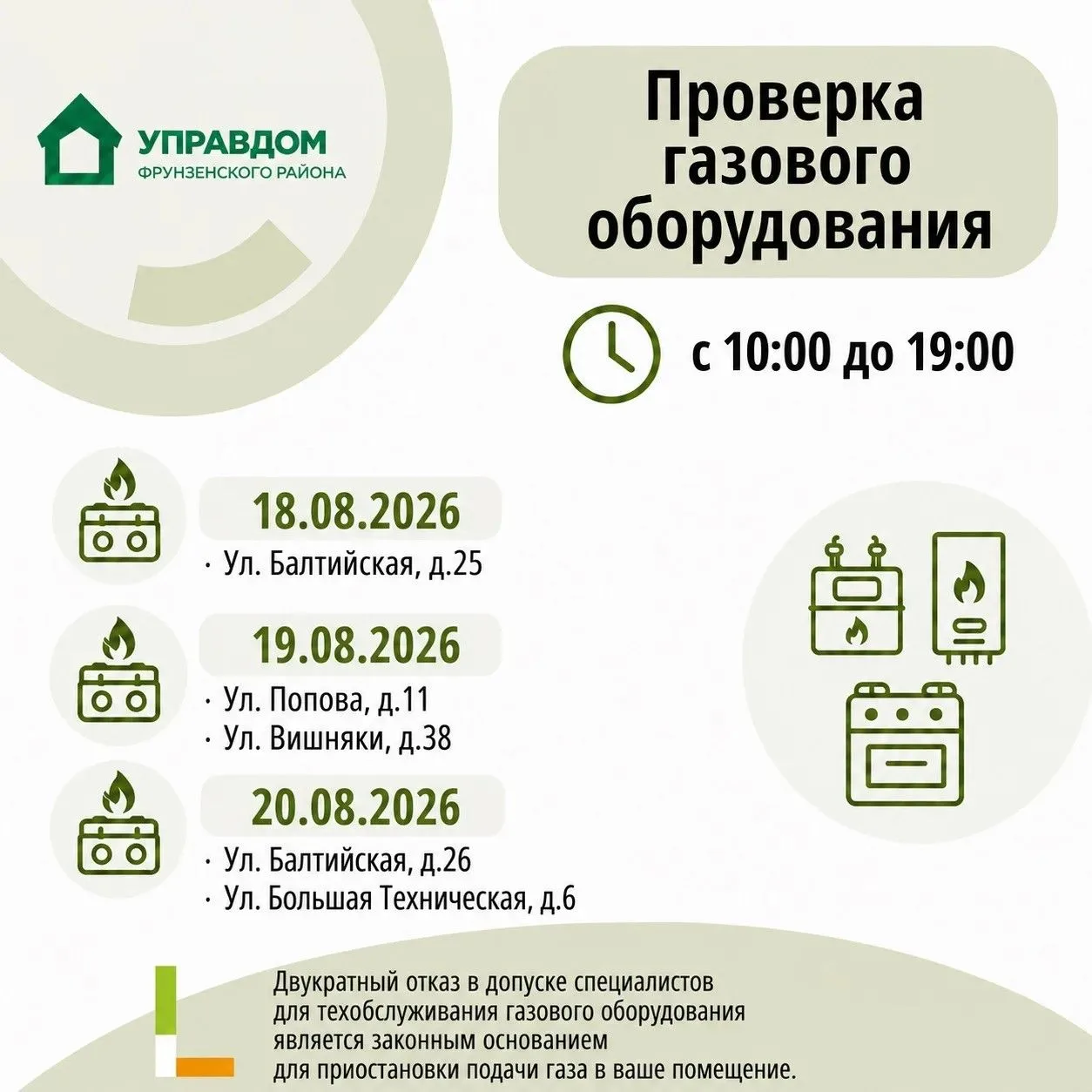 Важно❗️Проверка газового оборудования
