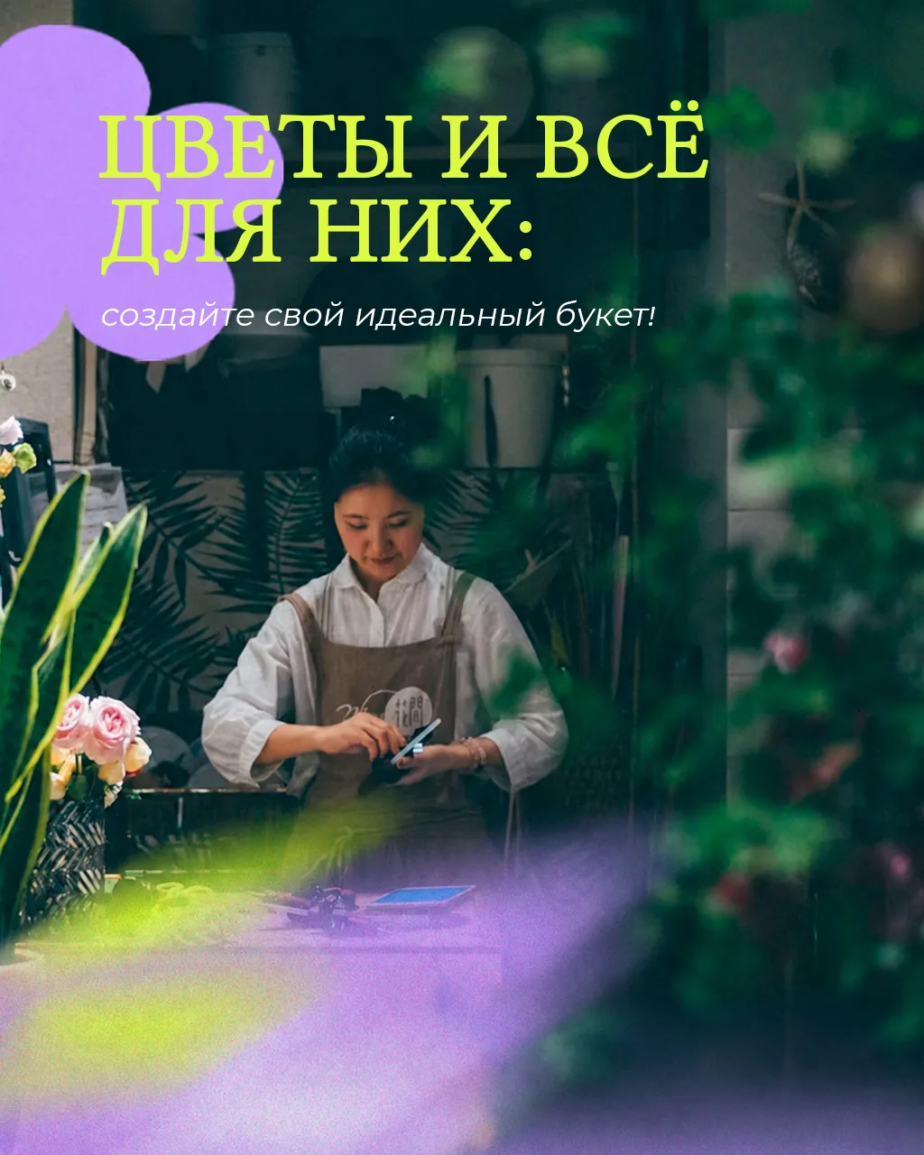 💐 Собрать цветочную композицию своими руками совсем несложно. Особенно, если вы живете...