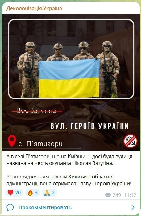🤬 Бандеровцы называют "оккупантом" генерала Ватутина — освобождавшего Киев от немецко-...