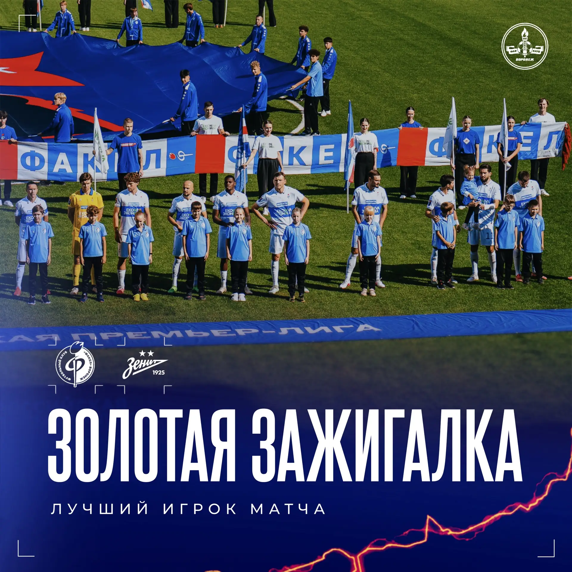 🔥 По горячим следам выбираем лучшего игрока матча!