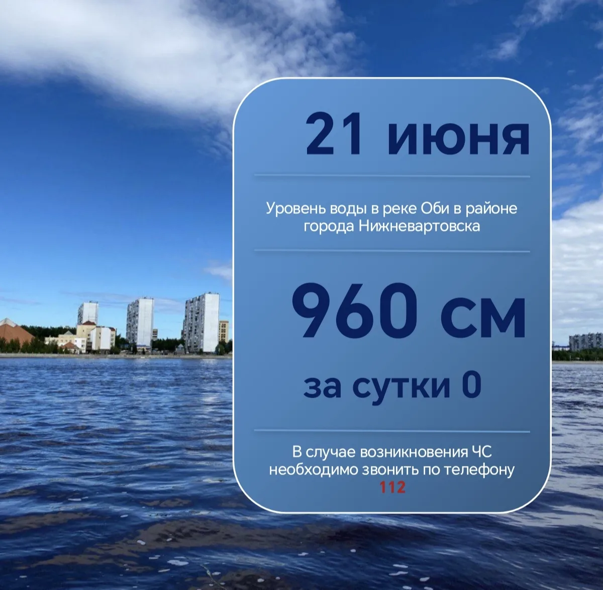 По информации Ханты-Мансийского центра по гидрометеорологии и мониторингу окружающей среды - филиала
