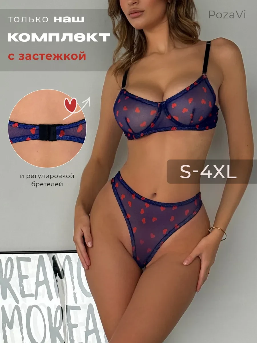 ✨ 62,7%   | Белье женское комплект большого размера