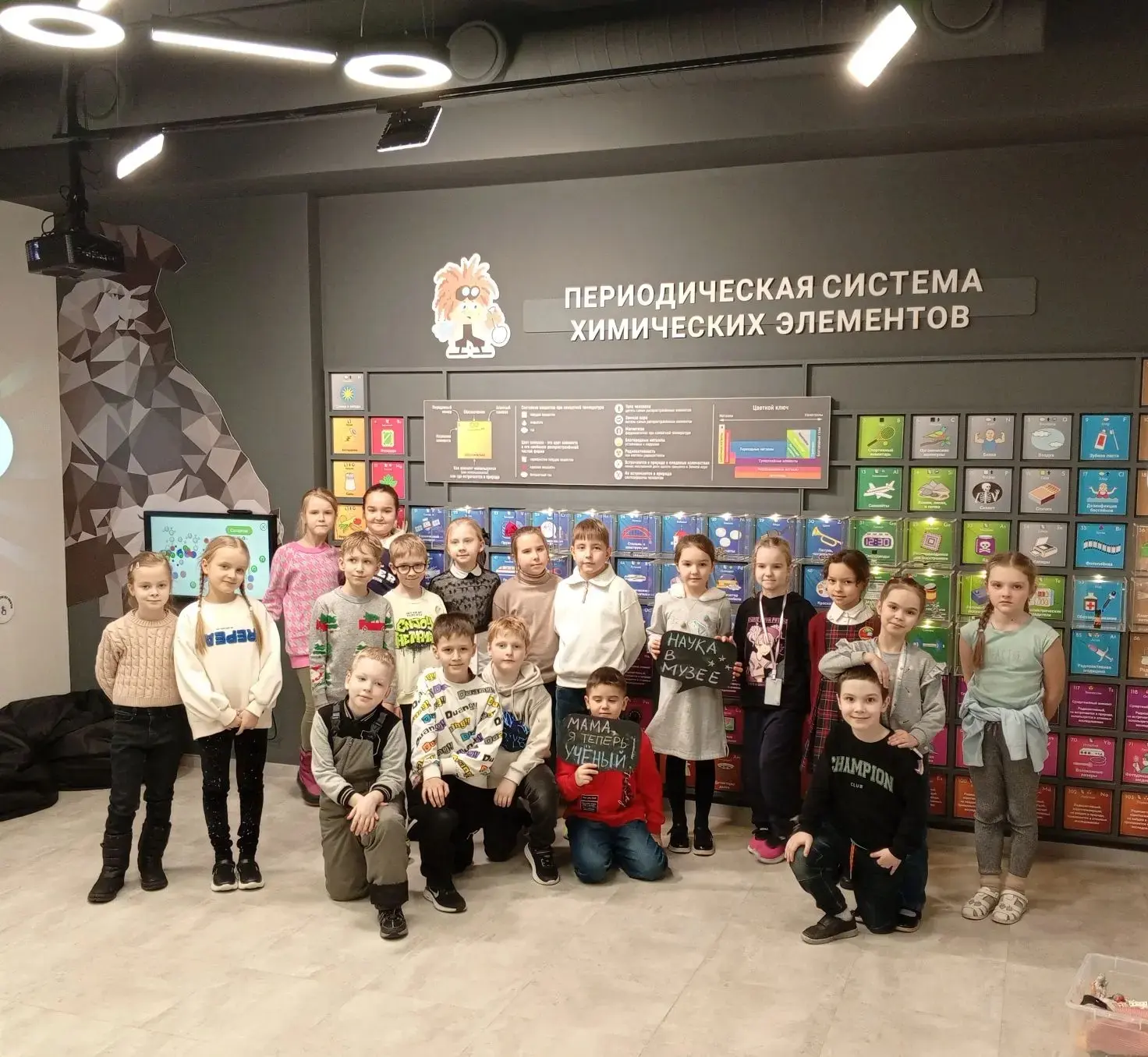 🔬✨ Весело, познавательно и очень интересно прошла интерактивная экскурсия в Детский музейный центр «