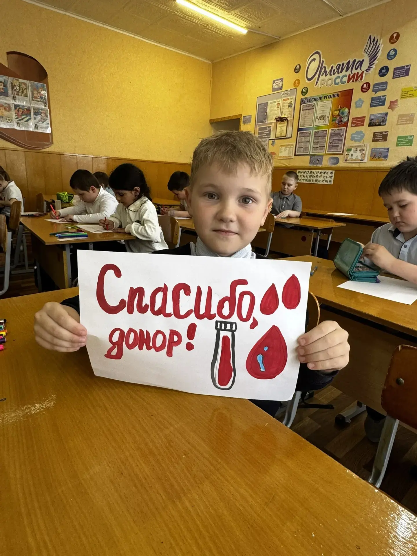 Урок милосердия в 1 «В»: Кто такие доноры? ❤️🩸 20 апреля в России отмечается Национальный день донор