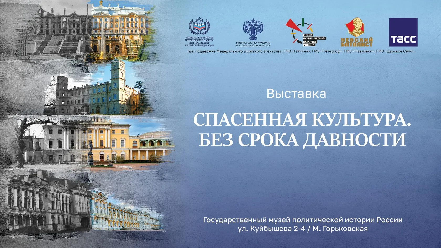 Отличная новость: выставка «Спасённая культура. Без срока давности» будет работать до к...