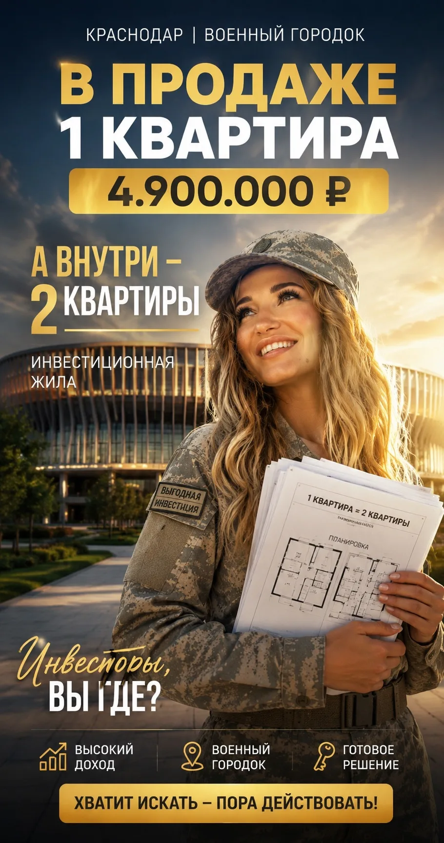 🚨 Осторожно! На рынке появился редкий экземпляр.