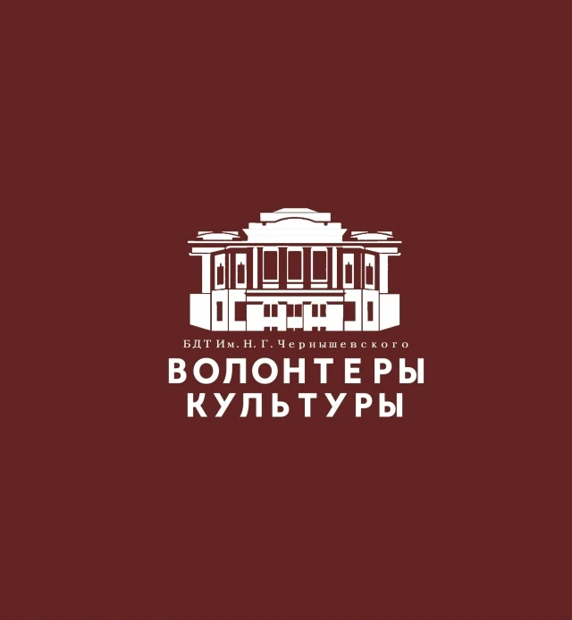 Друзья! На базе театра появилось объединение «Волонтеры культуры». Наша театральная сем...