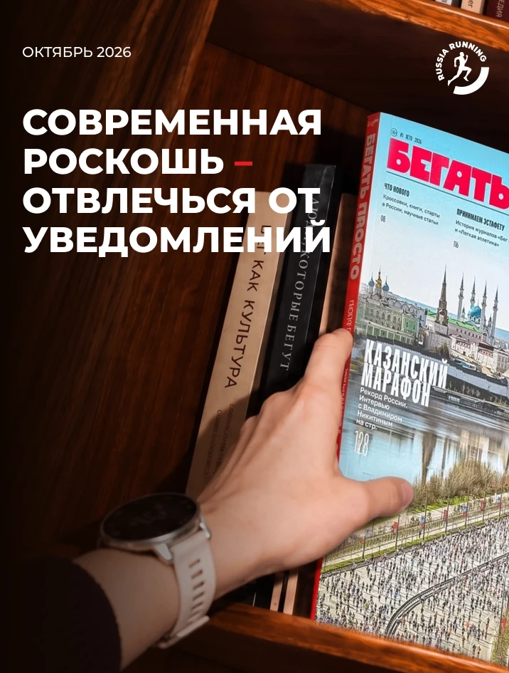 📚 Почти 200 страниц о беге на бумаге. Что? Да!
